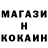 МЕТАДОН кристалл S4F3R SHOW