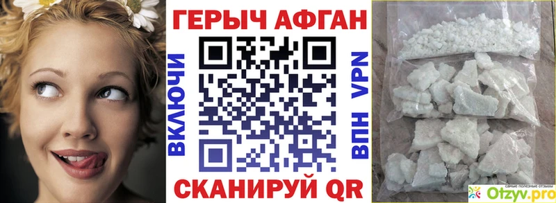 ГЕРОИН Heroin  Лосино-Петровский 