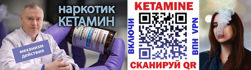 Кетамин VHQ MEGA вход Лосино-Петровский магазин продажи
