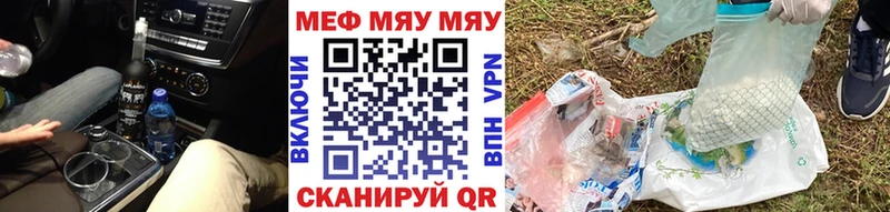 закладка Лосино-Петровский Меф мяу мяу